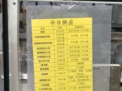 菜单-鲍师傅糕点(海岸城店)