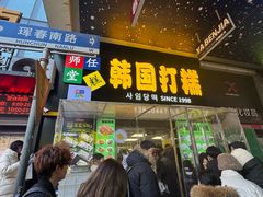 -高力乐面包咖啡厅(西塔店)