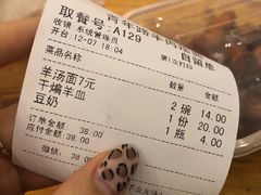 账单-青年路烩面馆(绿地世纪城店)