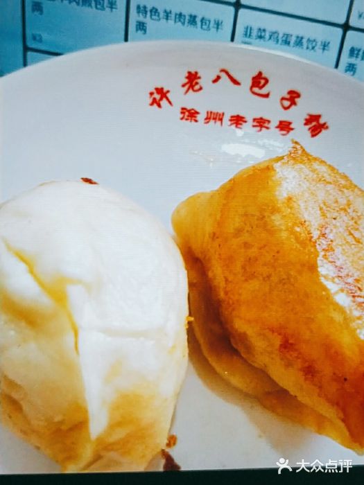 许老八包子铺羊汤馆(绿地世纪城店)图片