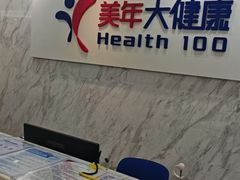 -美年大健康体检(天河东路分院)