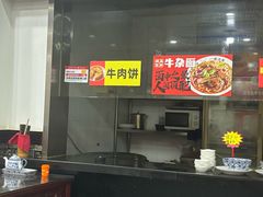 -牛一嘴·兰州牛肉面·大盘鸡(财富中心店)