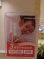 -北京俪婴妇产医院(朝阳大悦城店)