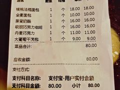 -新侨三宝乐面包店(崇文门店)