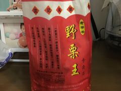 -阿男野栗王(金门路店)