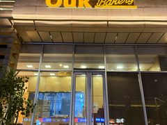 -OUR Bakery(中海环宇荟店)