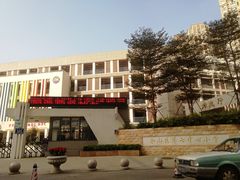 -福州市仓山区第七中心小学