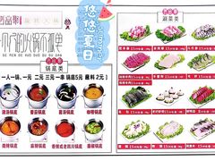 -百品聚旋转火锅(号外店)