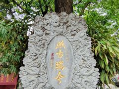 -兴教寺