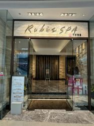 -丽妍雅集 Rubis SPA