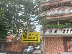 门面-阿多私房菜(顺德店)