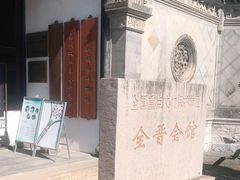 -中国昆曲博物馆