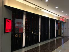 门面-味千拉面(光启城时尚购物中心店)