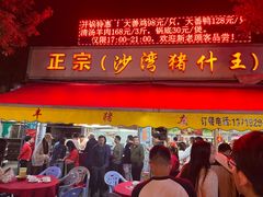 -联丰美食(番禺店)