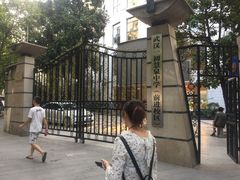 -武汉市第一初级中学(前进校区)