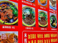 -老字号杨坡红油米线腊汁肉夹馍(东四道巷店)