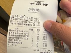 -幸运楼(北京路店)
