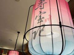 -寻宝记绍兴菜(状元店)