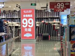 -摩登百货(岗顶店)