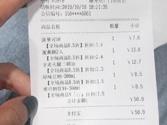 账单-85度C(济南经七路店)
