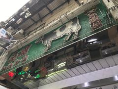 门面-义顺牛奶公司(庇利金街店)