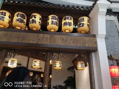 门面-南京大牌档(凯德大峡谷店)