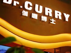 门面-伽喱博士 Dr.CURRY咖喱饭(太阳宫咖喱店)