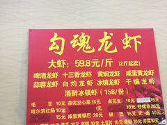 -龙虾奇迹(大华三路店)