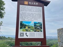 -远山有窑