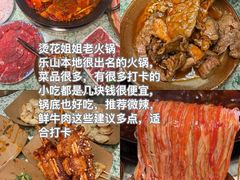 -牛华八婆麻辣烫(起源店)