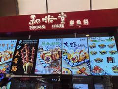 -和米堂(正弘城店)