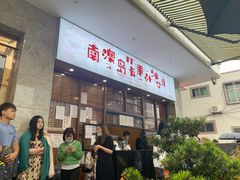 -南澳岛打卡果汁冰公司