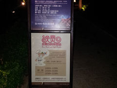 -厦门日月谷温泉渡假村
