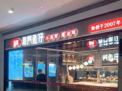 -海门鱼仔·潮汕味(KKMall店)