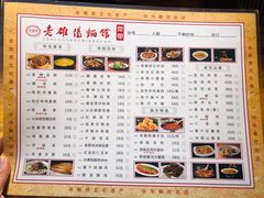 -洛阳面馆(红专路店)