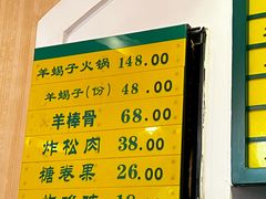 -清真吴记门钉肉饼·喜多利