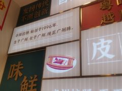 -华辉拉肠(宝华店)