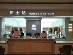 -禾丽康美医疗美容医院