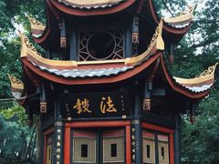-峨眉山报国寺
