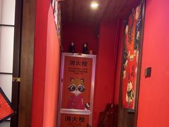 -隐月· 㐂和食屋(芝罘万达公馆店)