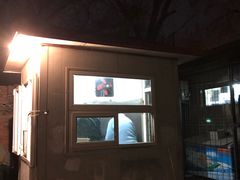 -庞记炸串