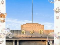 -南京中国近代史遗址博物馆(南京总统府)