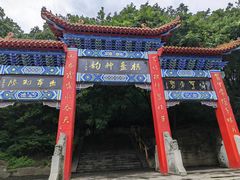 -棋盘山风景区