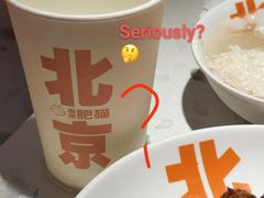-南锣南门涮肉(南锣鼓巷店)