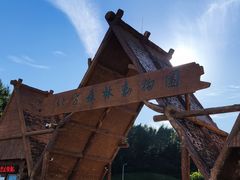 -哈尔滨北方森林动物园