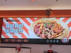 -椒锅锅·麻辣香锅(宝地广场城市集市店)