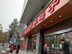门面-蝎王府羊蝎子(西稍门店)