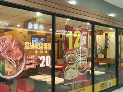 门面-永和大王(龙德广场店)