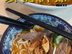 -项记面馆(明瓦廊店)