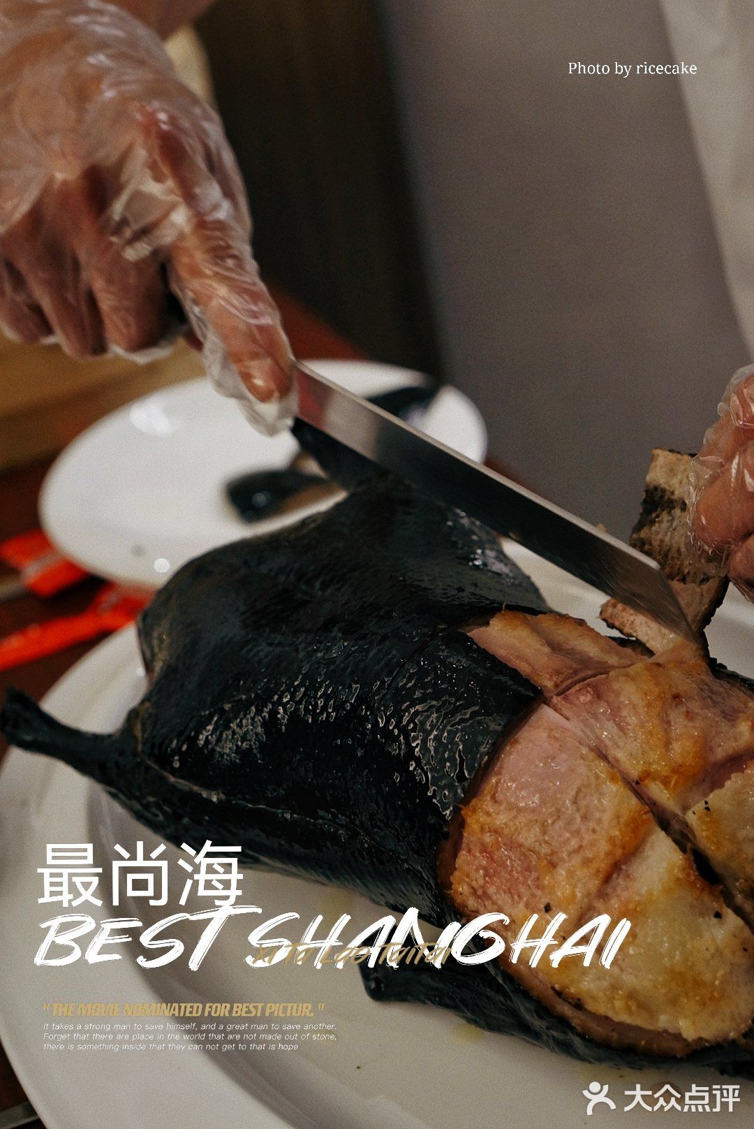 最尚海 BEST SHANGHAI💓